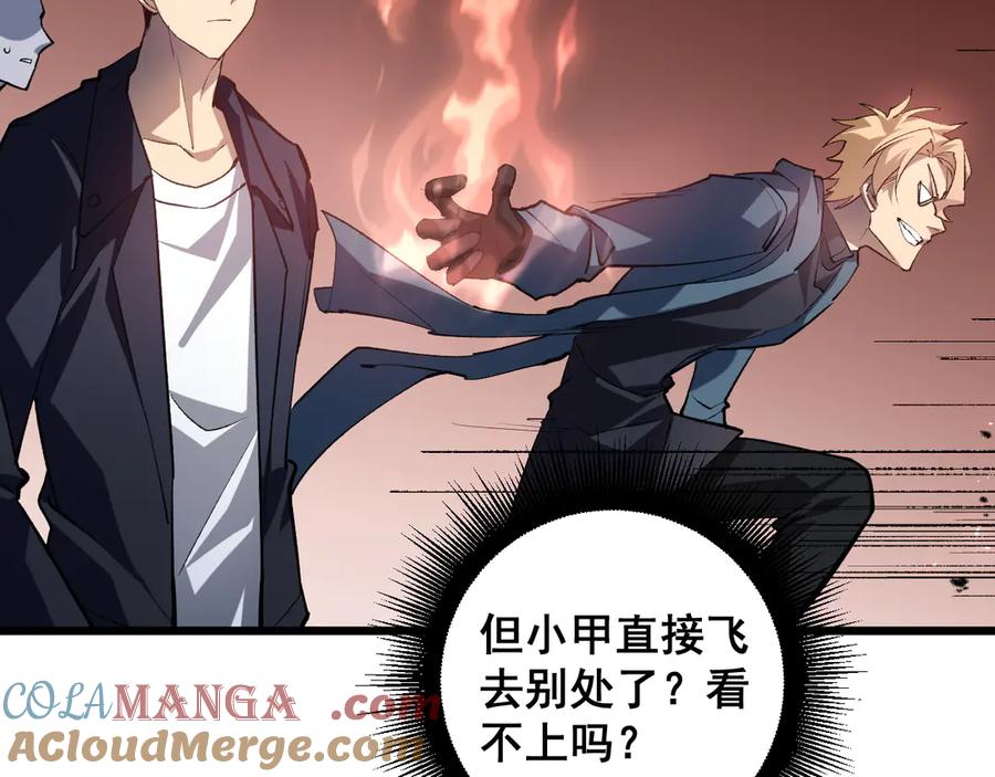 《虫族主宰：我玩的就是天灾》第36话 活的古神尸 第41页