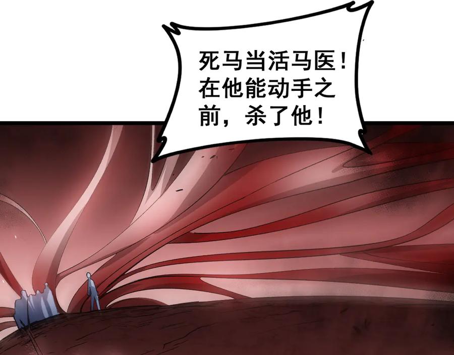 《虫族主宰：我玩的就是天灾》第36话 活的古神尸 第128页