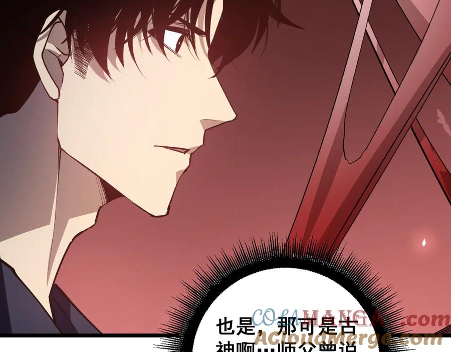 《虫族主宰：我玩的就是天灾》第36话 活的古神尸 第121页