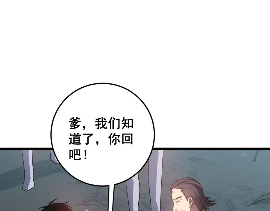 《虫族主宰：我玩的就是天灾》第36话 活的古神尸 第19页