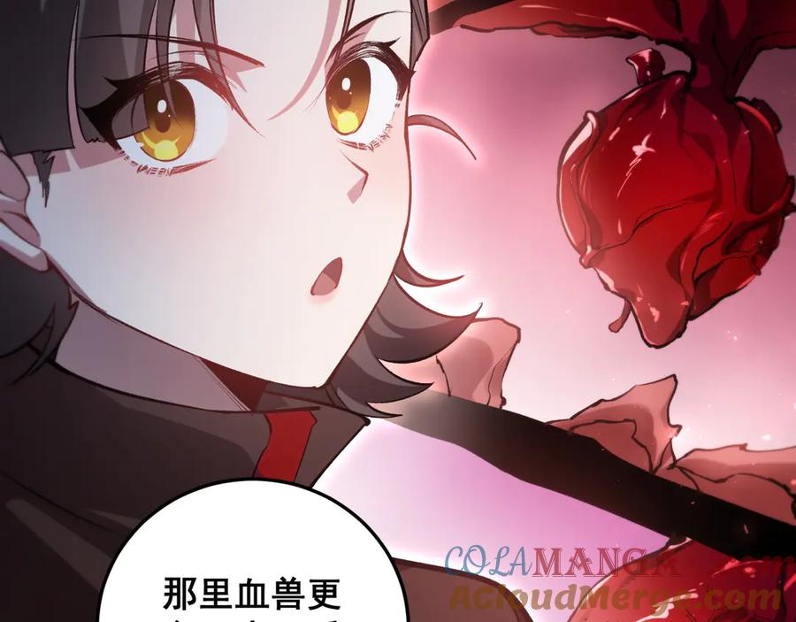 《虫族主宰：我玩的就是天灾》第36话 活的古神尸 第53页