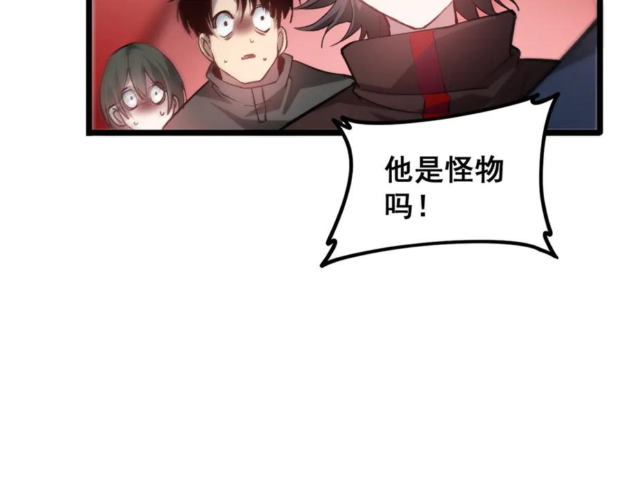 《虫族主宰：我玩的就是天灾》第36话 活的古神尸 第99页