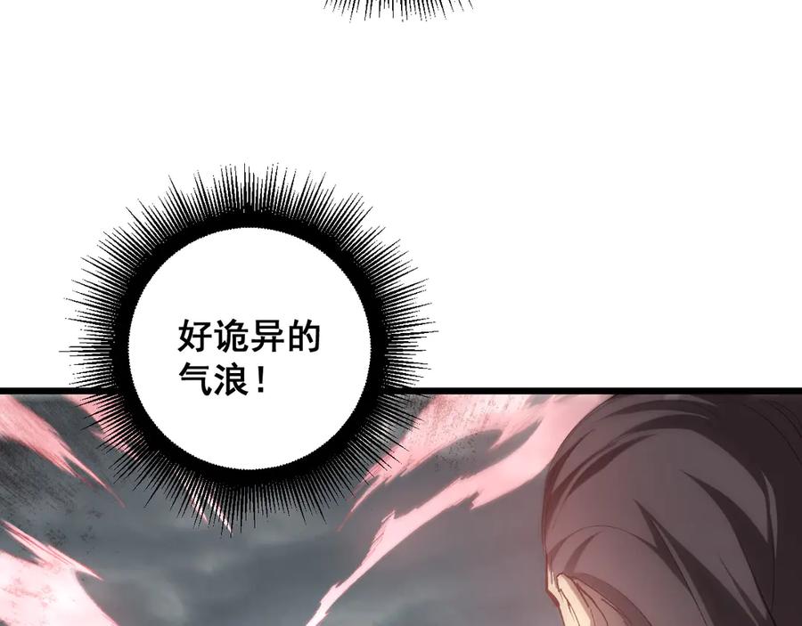 《虫族主宰：我玩的就是天灾》第36话 活的古神尸 第14页