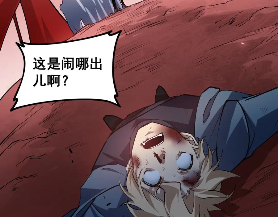 《虫族主宰：我玩的就是天灾》第36话 活的古神尸 第107页