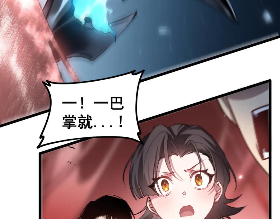 《虫族主宰：我玩的就是天灾》第36话 活的古神尸 第98页