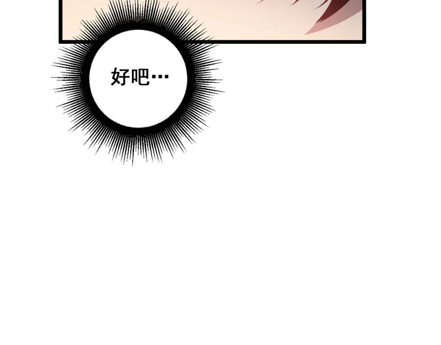 《虫族主宰：我玩的就是天灾》第36话 活的古神尸 第64页
