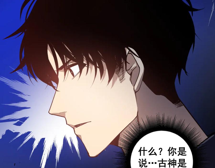 《虫族主宰：我玩的就是天灾》第36话 活的古神尸 第58页