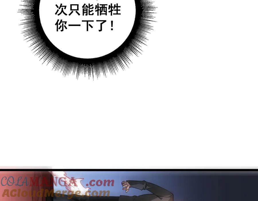 《虫族主宰：我玩的就是天灾》第36话 活的古神尸 第73页