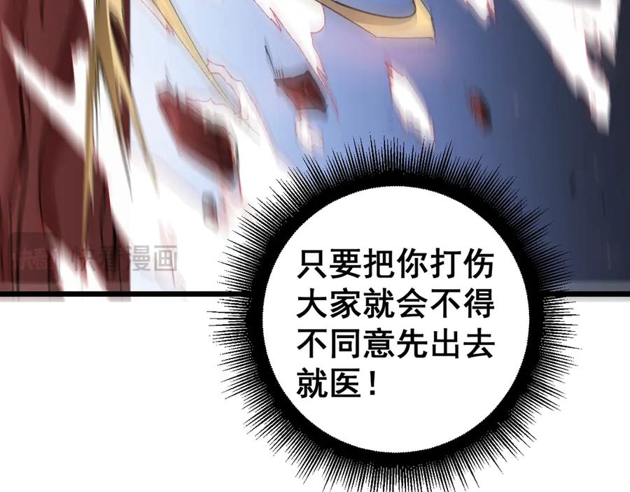 《虫族主宰：我玩的就是天灾》第36话 活的古神尸 第76页