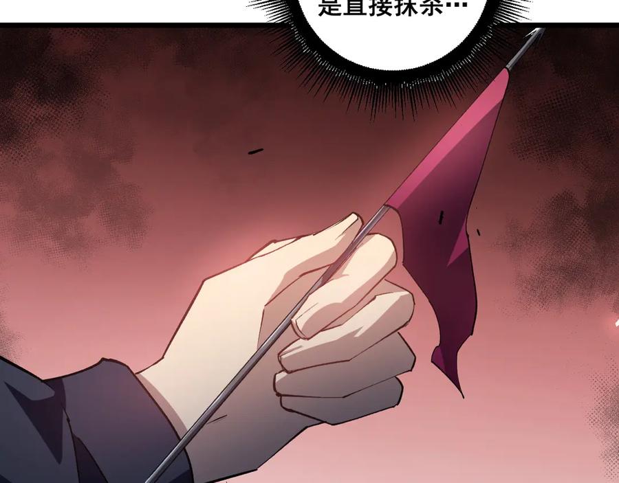 《虫族主宰：我玩的就是天灾》第36话 活的古神尸 第126页