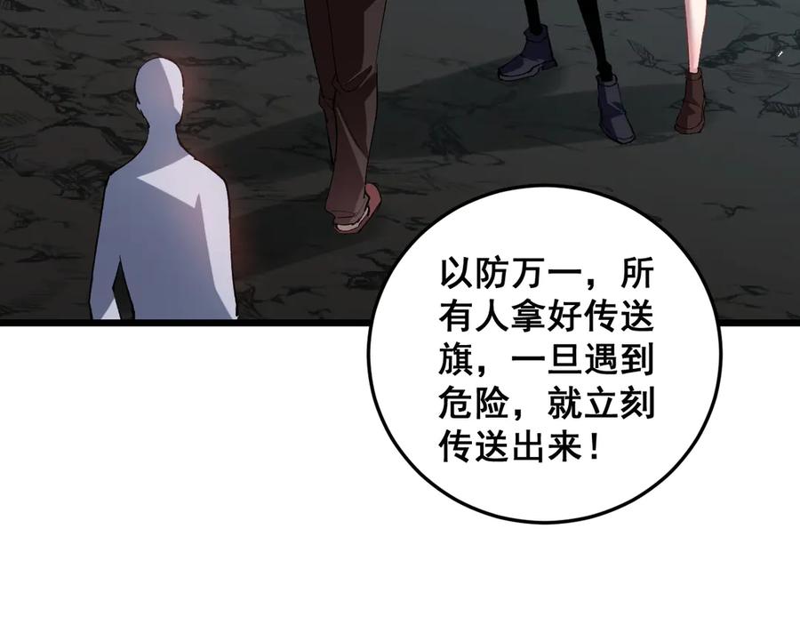 《虫族主宰：我玩的就是天灾》第36话 活的古神尸 第18页