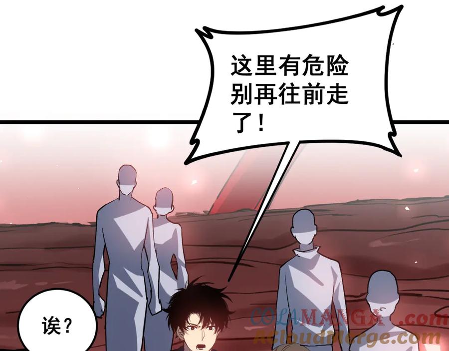 《虫族主宰：我玩的就是天灾》第36话 活的古神尸 第65页