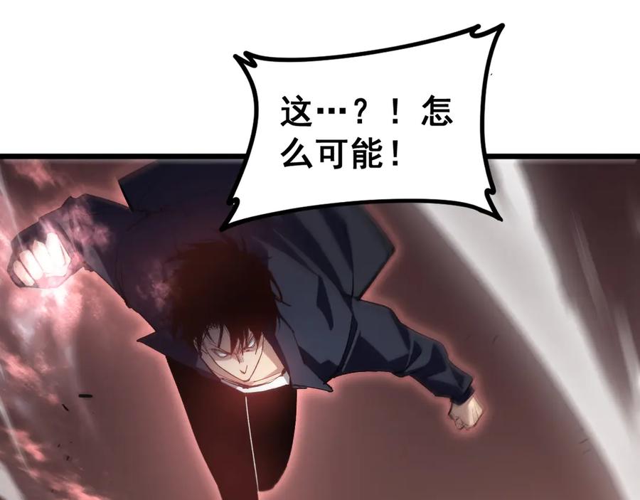《虫族主宰：我玩的就是天灾》第36话 活的古神尸 第100页