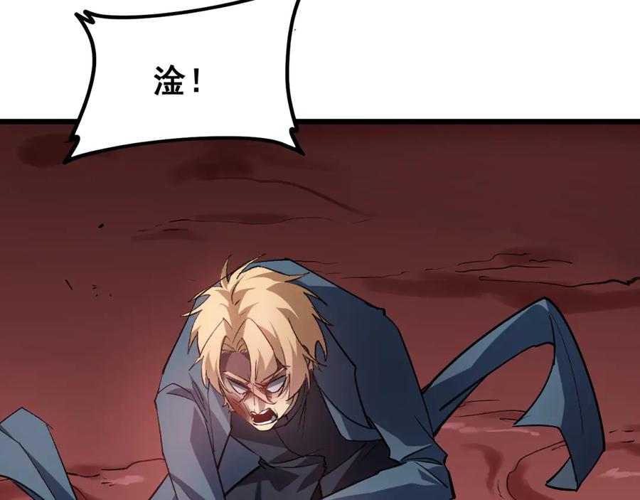 《虫族主宰：我玩的就是天灾》第36话 活的古神尸 第80页