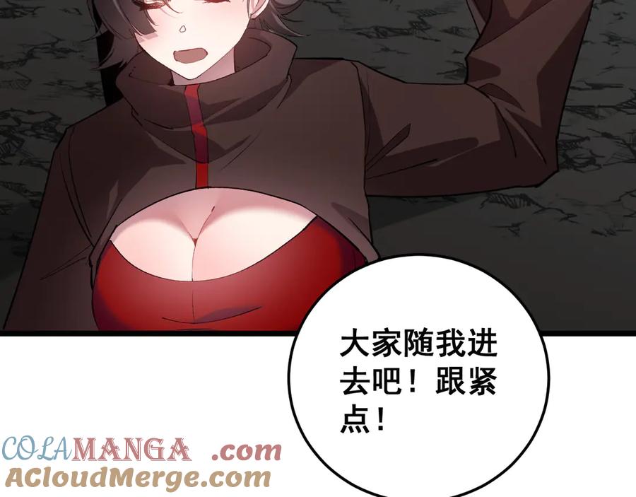 《虫族主宰：我玩的就是天灾》第36话 活的古神尸 第21页