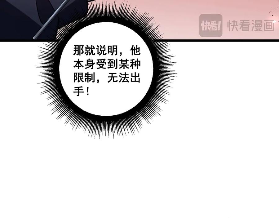 《虫族主宰：我玩的就是天灾》第36话 活的古神尸 第127页