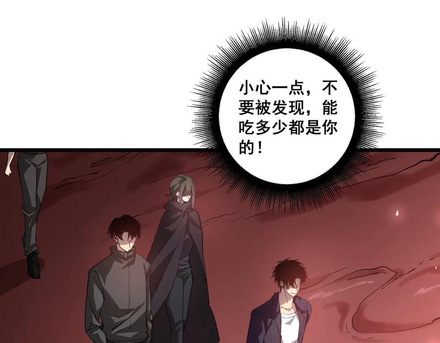 《虫族主宰：我玩的就是天灾》第36话 活的古神尸 第32页