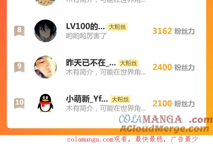 《虫族主宰：我玩的就是天灾》第36话 活的古神尸 第157页
