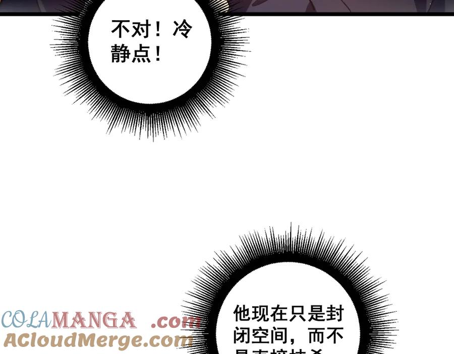 《虫族主宰：我玩的就是天灾》第36话 活的古神尸 第125页