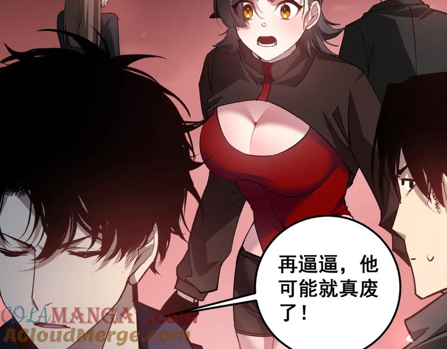 《虫族主宰：我玩的就是天灾》第36话 活的古神尸 第113页
