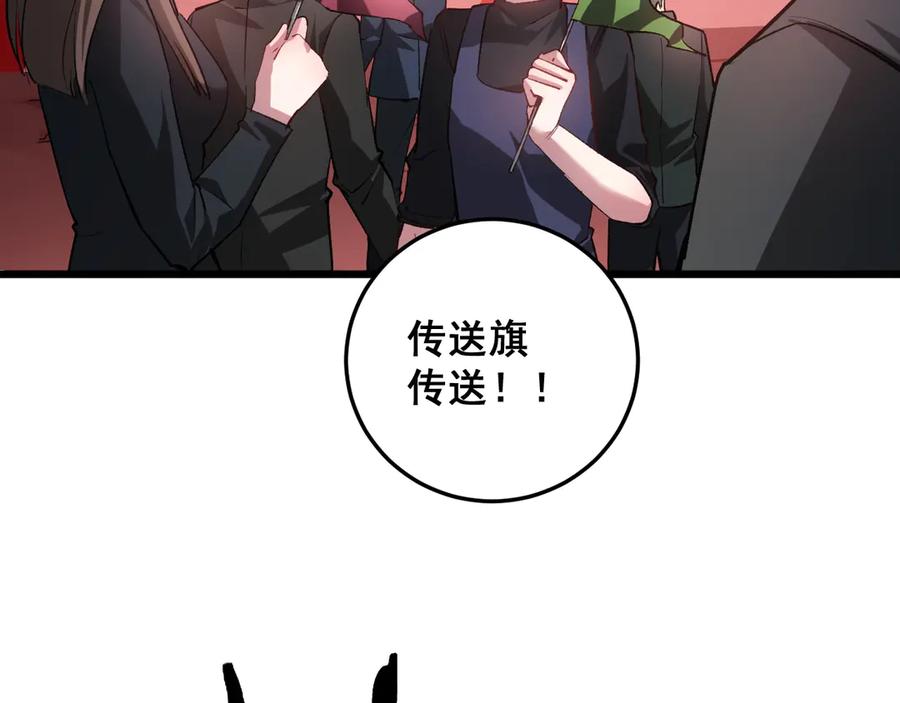 《虫族主宰：我玩的就是天灾》第36话 活的古神尸 第116页
