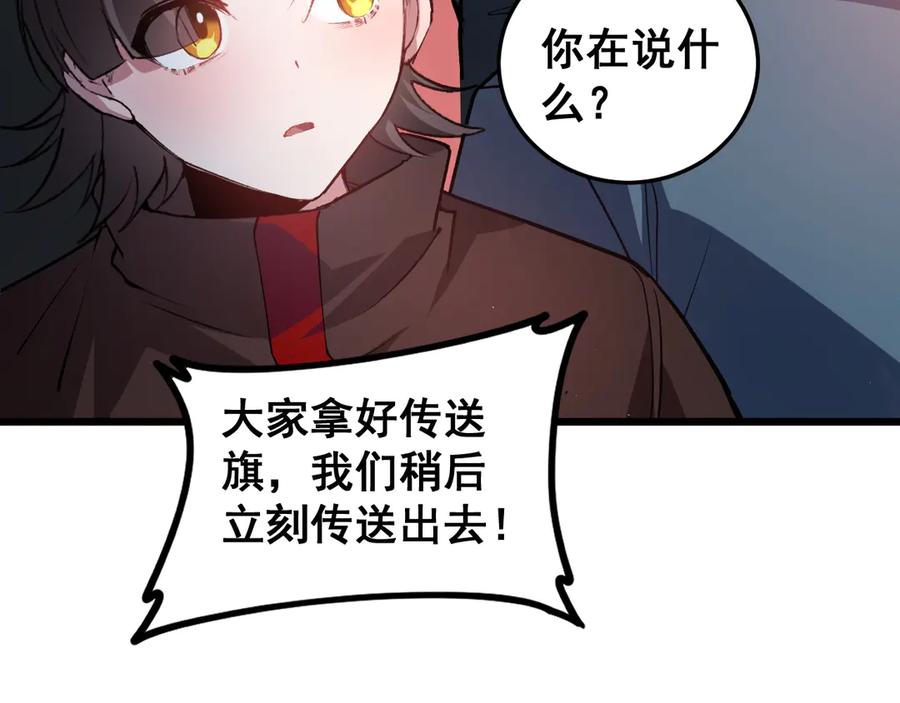 《虫族主宰：我玩的就是天灾》第36话 活的古神尸 第67页