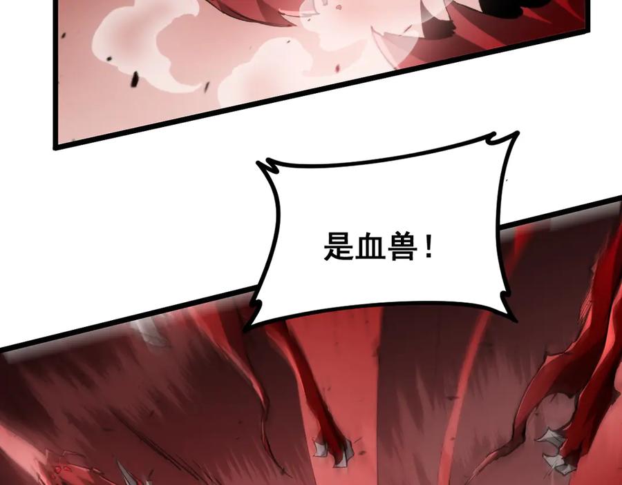 《虫族主宰：我玩的就是天灾》第36话 活的古神尸 第36页