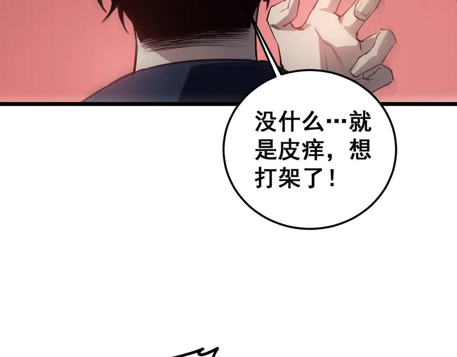 《虫族主宰：我玩的就是天灾》第36话 活的古神尸 第79页