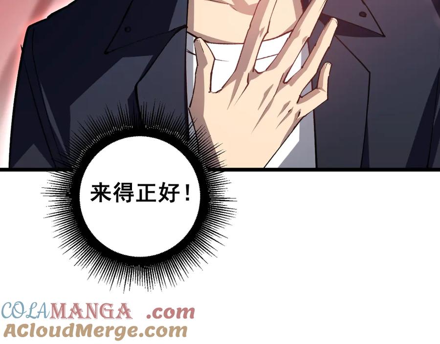 《虫族主宰：我玩的就是天灾》第36话 活的古神尸 第89页