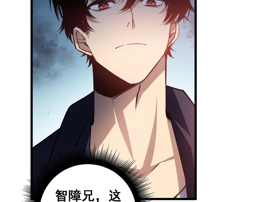 《虫族主宰：我玩的就是天灾》第36话 活的古神尸 第72页