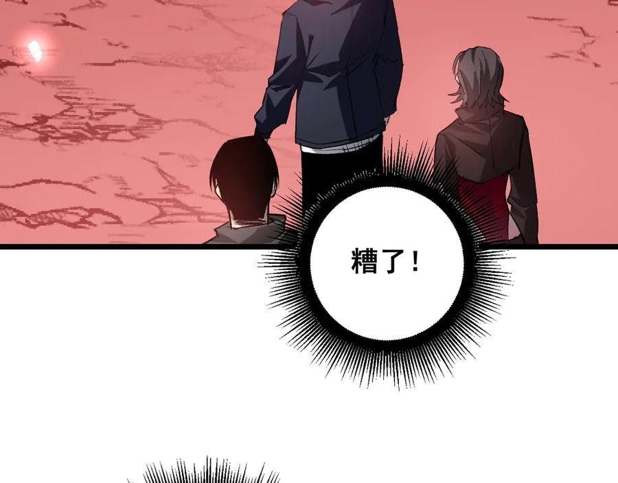 《虫族主宰：我玩的就是天灾》第36话 活的古神尸 第119页