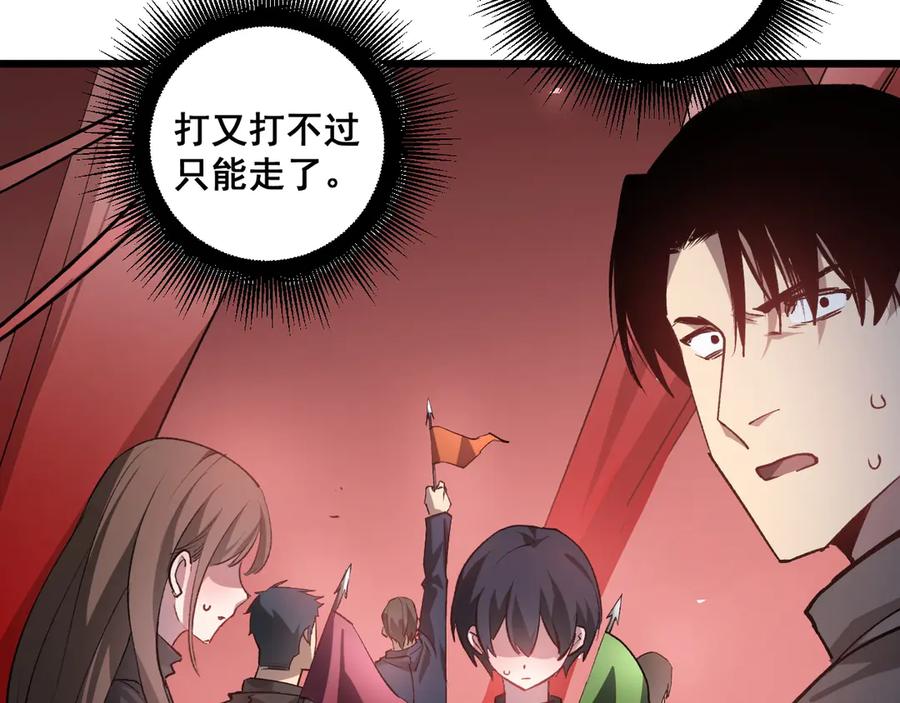 《虫族主宰：我玩的就是天灾》第36话 活的古神尸 第115页