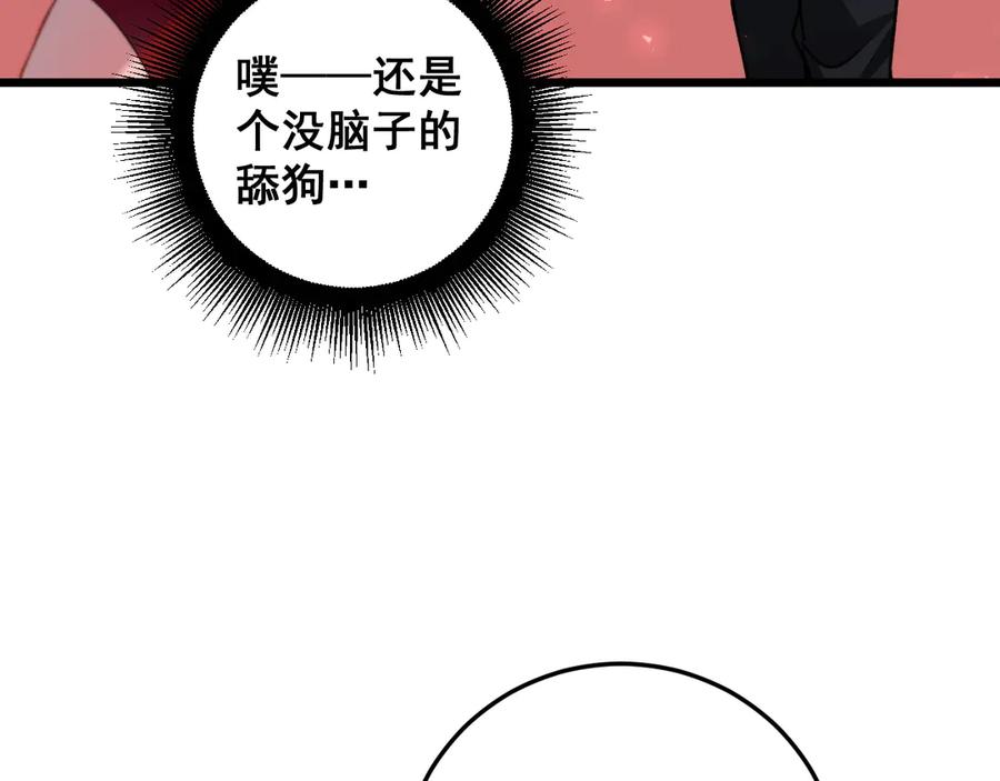 《虫族主宰：我玩的就是天灾》第36话 活的古神尸 第51页