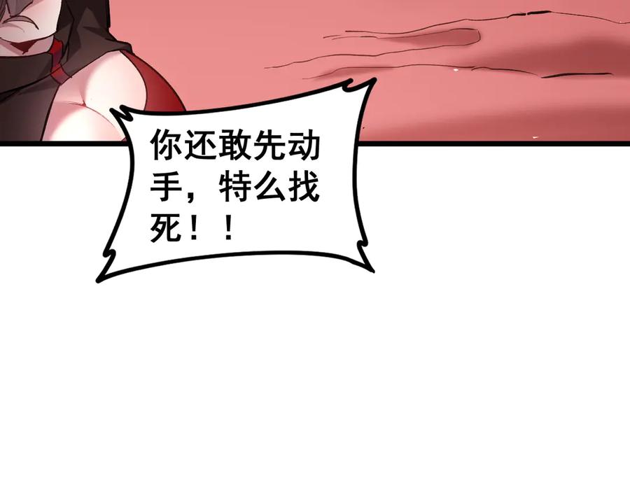 《虫族主宰：我玩的就是天灾》第36话 活的古神尸 第82页