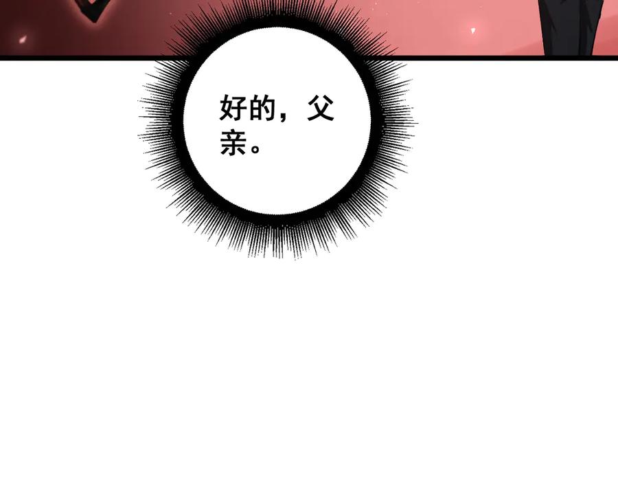 《虫族主宰：我玩的就是天灾》第36话 活的古神尸 第34页