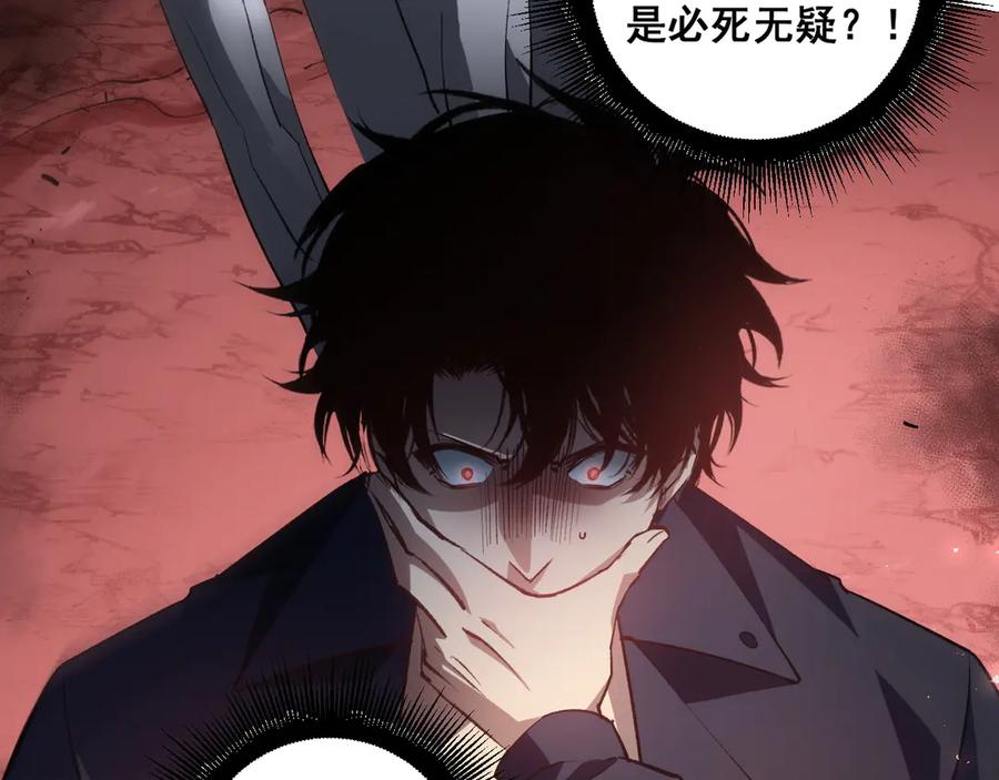 《虫族主宰：我玩的就是天灾》第36话 活的古神尸 第124页