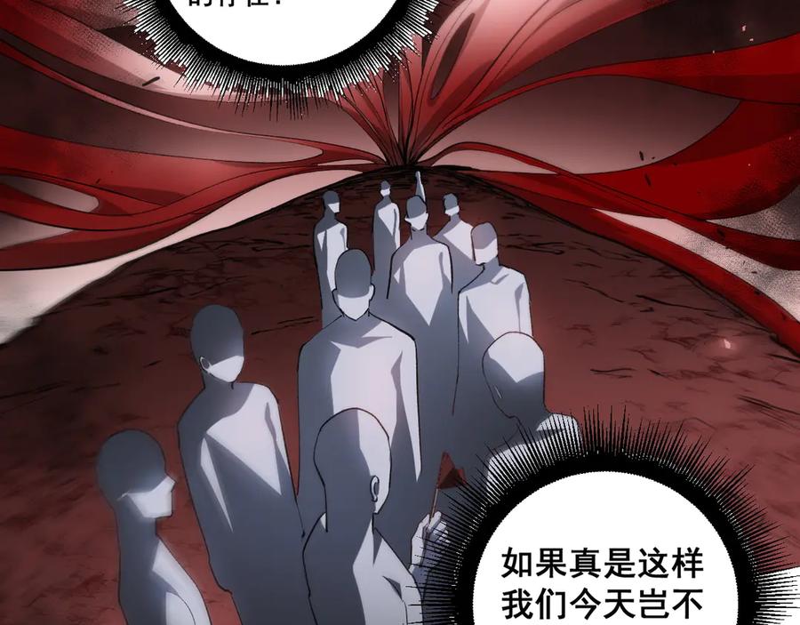 《虫族主宰：我玩的就是天灾》第36话 活的古神尸 第123页