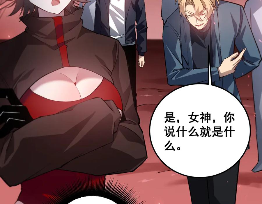《虫族主宰：我玩的就是天灾》第36话 活的古神尸 第50页