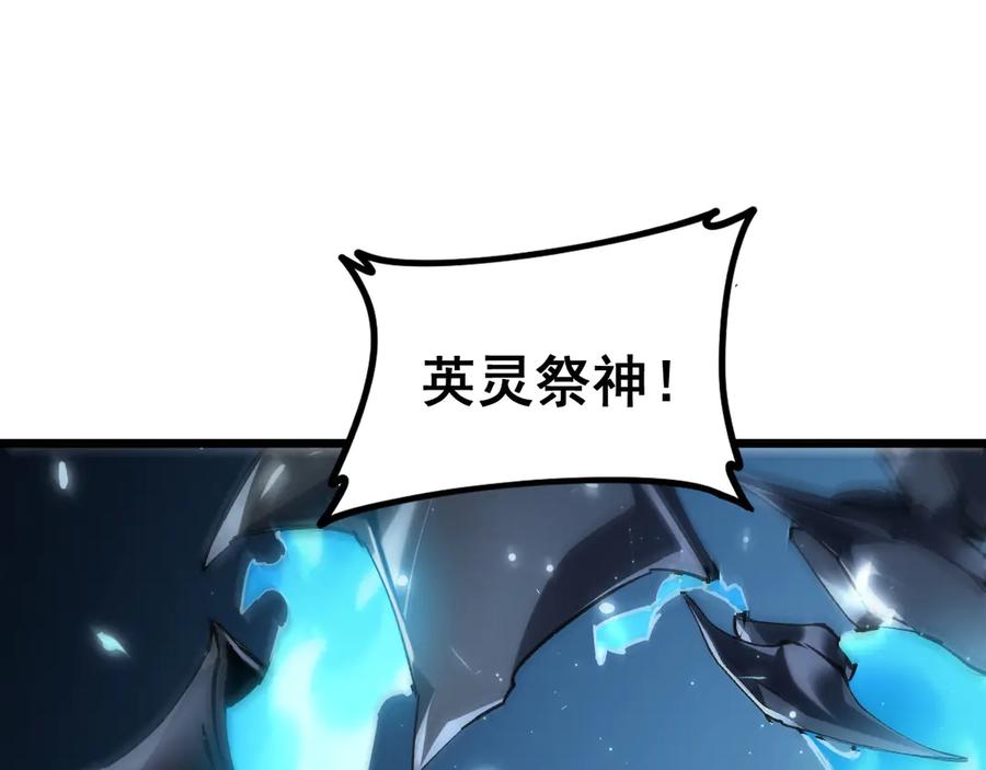 《虫族主宰：我玩的就是天灾》第36话 活的古神尸 第84页