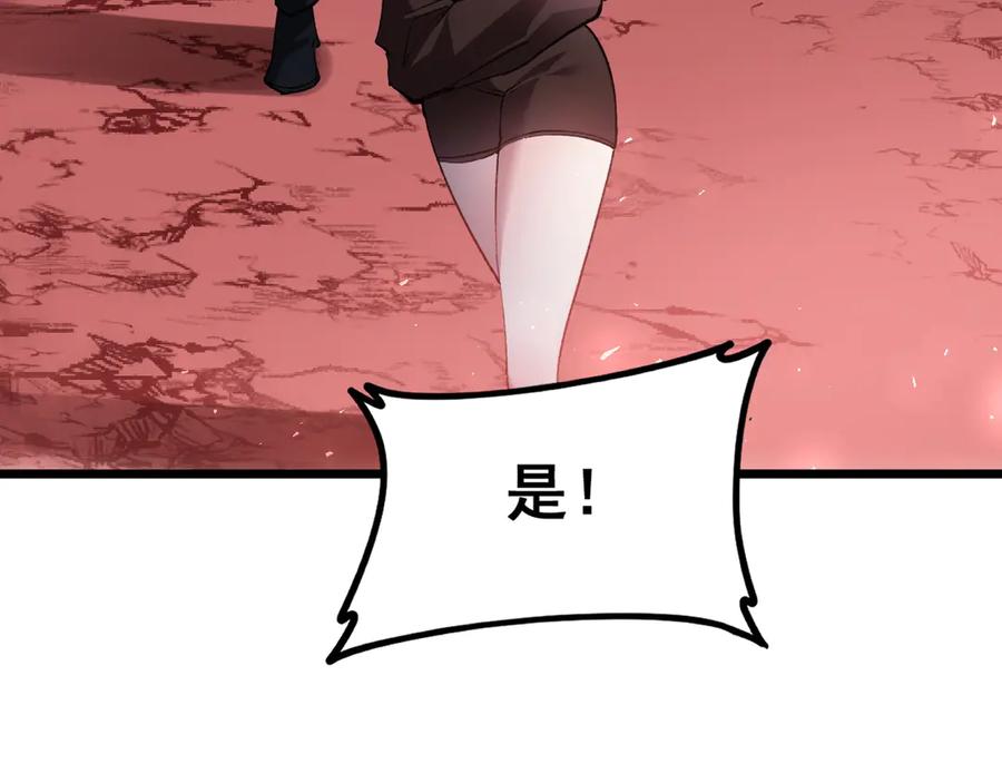 《虫族主宰：我玩的就是天灾》第36话 活的古神尸 第136页