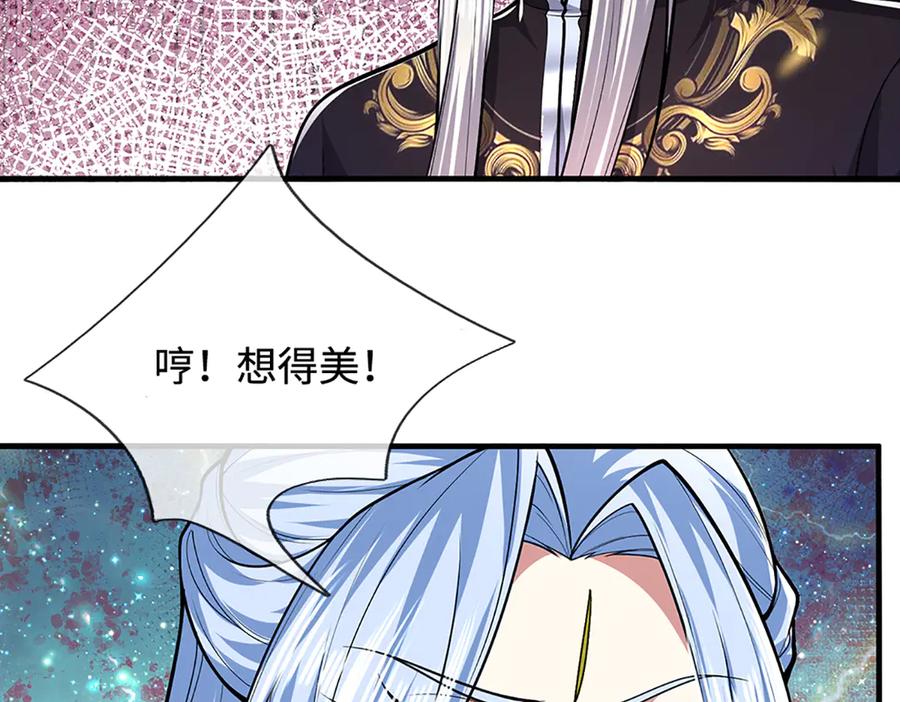 被困百万年：弟子遍布诸天万界 第376话 凭你一人，灭归一盟 第8页