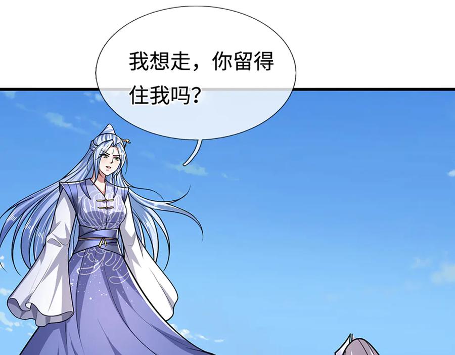 被困百万年：弟子遍布诸天万界 第376话 凭你一人，灭归一盟 第10页