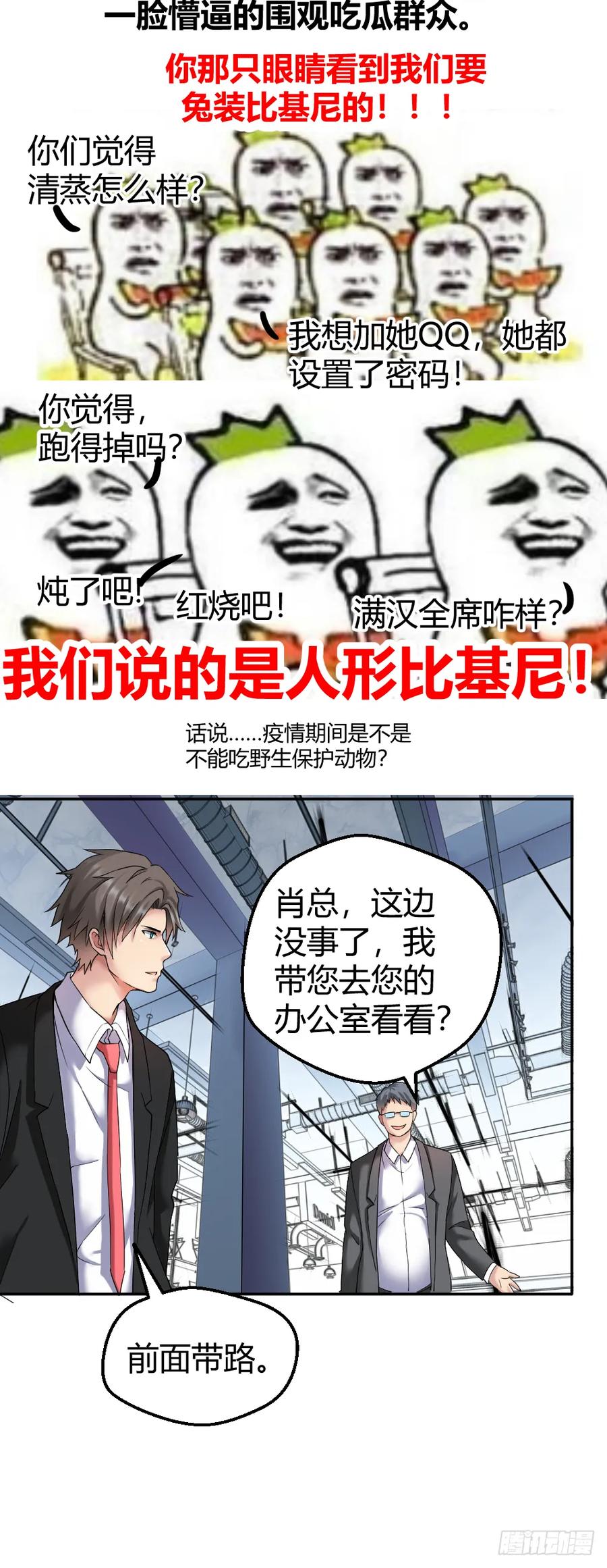 绝世天才系统 想要生活过得去就要头上带点绿 第9页