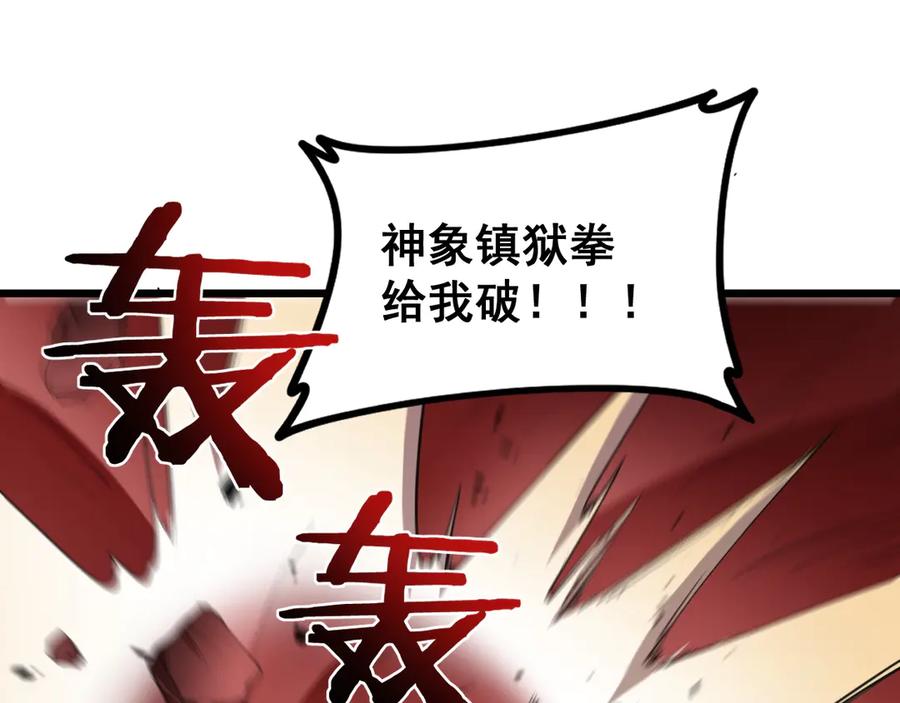 《虫族主宰：我玩的就是天灾》第39话 脑域夺舍 第4页