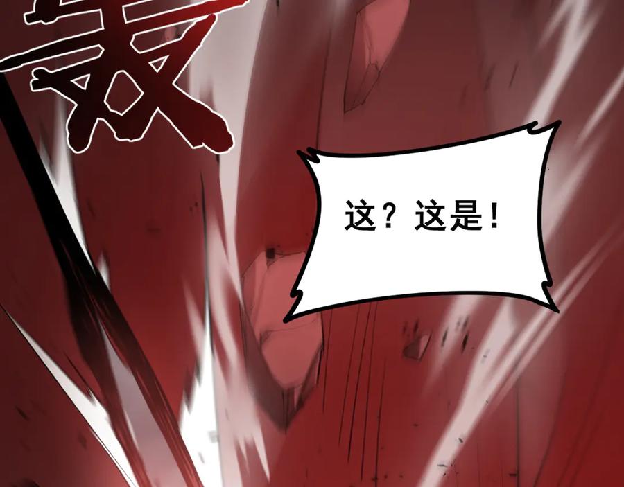 《虫族主宰：我玩的就是天灾》第39话 脑域夺舍 第26页