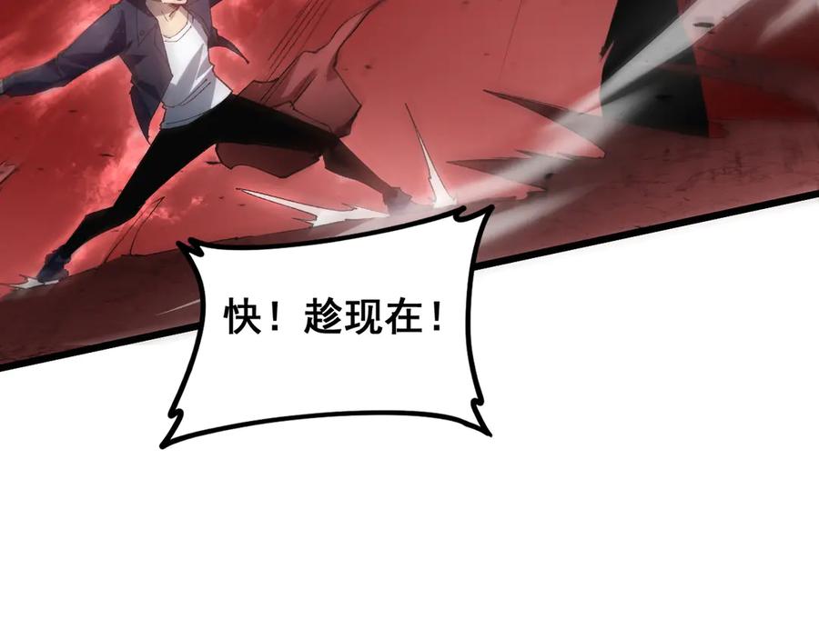 《虫族主宰：我玩的就是天灾》第39话 脑域夺舍 第11页