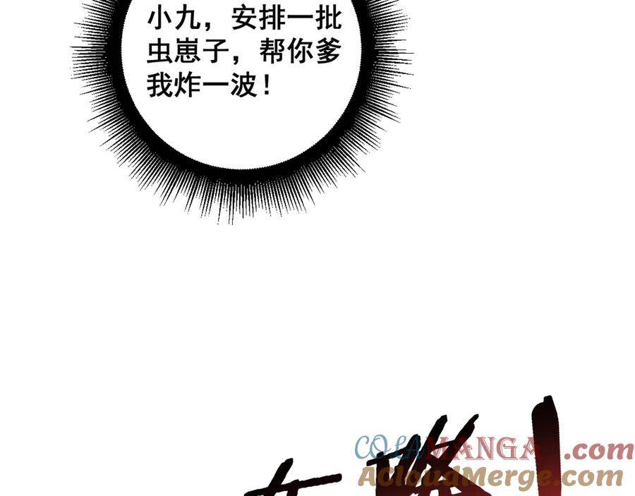 《虫族主宰：我玩的就是天灾》第39话 脑域夺舍 第17页