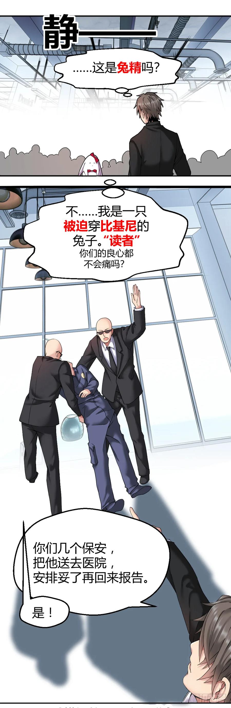 绝世天才系统 想要生活过得去就要头上带点绿 第8页