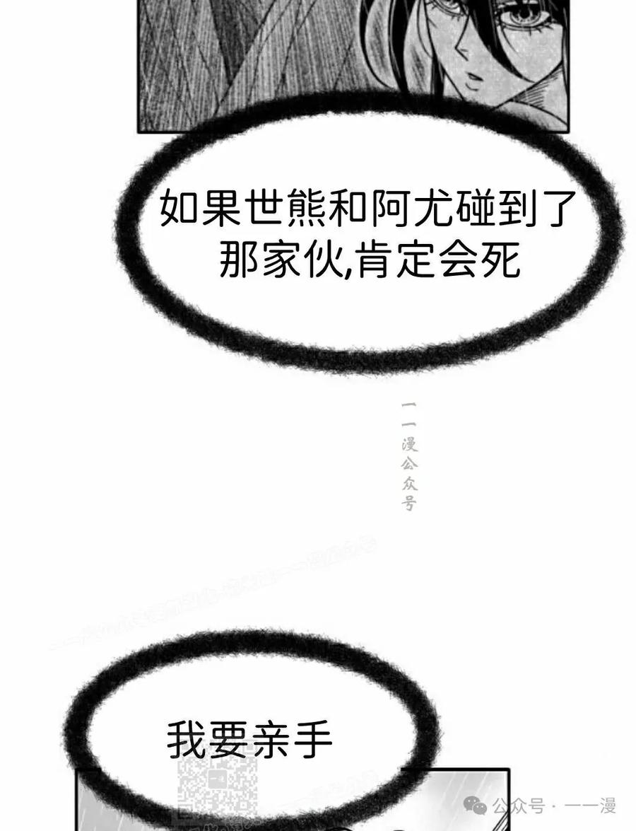 《黑杀》第39集 第69页