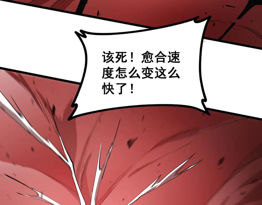 《虫族主宰：我玩的就是天灾》第39话 脑域夺舍 第23页
